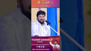 మన జీవితానికి వున్నా అర్ధం ||SHORT MESSAGE BY BRO.SHALEM RAJ || #thandrisannidhiministries