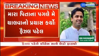 Son of late Ahmed Patel quits Congress; Gujarat BJP spokesperson Yagnesh Dave takes a dig at party