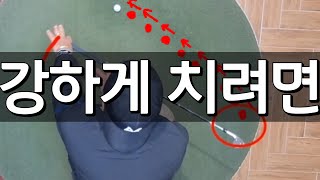 탑뷰골프 강하게 칠수록 삐뚤게 간이유 이걸 몰랐으니....