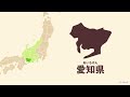 日本地図の歌～南から編～（ゆめあるオリジナルソング）