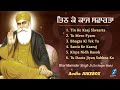 tin ke kaaj savarta – waheguru simran shabad gurbani kirtan bhai maninder singh ji sri nagar