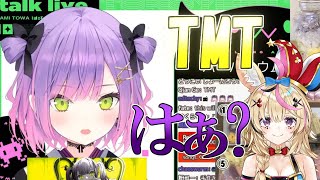 同期のために花をプレゼントするトワ様マジ天使（TMT）【常闇トワ/尾丸ポルカ】