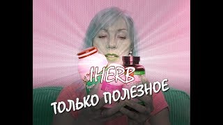 ☆САМОЕ на IHERB♡для здоровья и молодости購物Лецитин Коллаген Биосил...