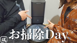 【子なし夫婦】ルンバと一緒にお掃除Day!!!ルンバ激突の日々!!!【Vlog】