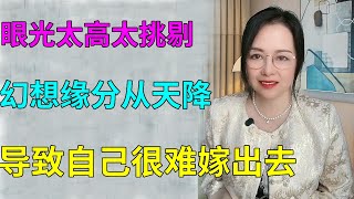 北京三分之二的女性很难嫁出去，到底是什么原因呢？跟着我一探究竟【北京红娘俪鑫】