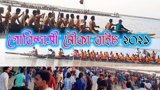 টাঙ্গাইলের ভূয়াপুর গবিন্দাসী যমুনা নদীর ঐতিহ্যবাহী নৌকা বাইচ |Govindashi Nouka baich|Bhuapur Tangail