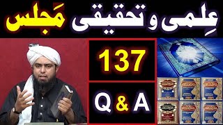 137-ILMI-o-Tahqeeqi MAJLIS (Open Q & A Session) with Engineer Muhammad Ali Mirza Bhai (08-Nov-2020)