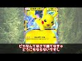 【ポケポケ】新環境に適応したピカチュウデッキが話題に【反応集】