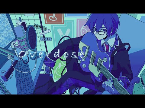 なとり – Overdose – KAITO (VSQx) (cover)