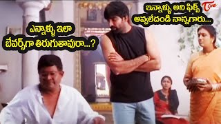 Ravi Teja and Brahmanandam Comedy Scenes | Telugu Comedy Videos | Funny Videos | TeluguOne