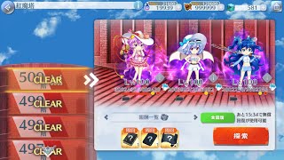 紅魔塔491〜500階攻略