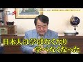 寺島実郎の世界を知る力  7「世界経済の見通し／”北の黒船”知っておくべき日露関係の近代史」（2021年4月18日放送）