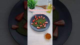 Начните свой день с красивого, полезного и вкусного завтрака!❤️ #shorts #завтрак #здоровье