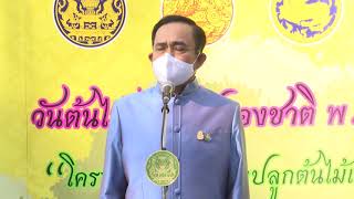 ปลัดกระทรวงทรัพยากรธรรมชาติและสิ่งแวดล้อม เข้าพบนายกรัฐมนตรี เพื่อเชิญชวนประชาชนร่วมปลูกต้นไม้