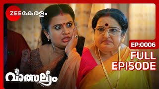 OMG...രാജലക്ഷ്മി സാവിത്രിയെ അടിച്ചു! -Valsalyam | Full Ep 6 | Nandhini,Jayaram,Madhuri | Zee Keralam