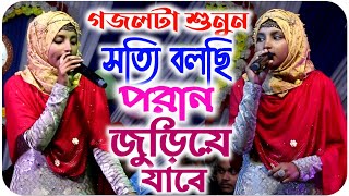 Nargis Parvin - গজলটা সত্যিই অসাধারণ - Bangla Gojol 2021 - Ogo Nobiji Tumi Jokhon Ele Duniaii