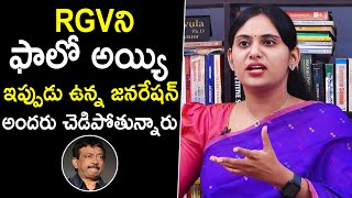 Psychologist Dr. Pujitha Josyula Says Youth are Getting Spoiled Because Of RGV | Qube TV