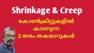 Shrinkage and creep | Defects in concrete structures