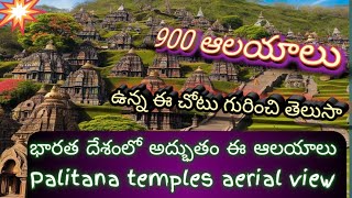 భారతదేశంలో  మరో వింత ఆలయాలు  | Hidden temples in India.