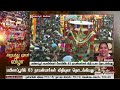 🔴live பங்குனி உத்திரம் சிறப்பு நேரலை panguni uttaram arupathu moovar festival pts