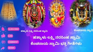 hatyalu lakshmi narasimha swami songs || narasimha swami songs ||#rushithcreations