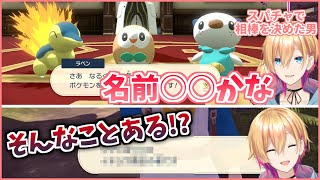 逆張りキッズ成瀬鳴、スパチャで決めた相棒が謎の奇跡を果たす【にじさんじ切り抜き / 成瀬鳴】