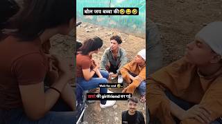 खचरे की गर्लफ्रेन्ड बन गई #funny #comedy #fun #full #video #love #kachra #comedymemes #automobile