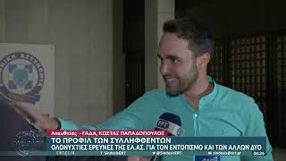 Ο Λάζος Μαντικός του ANT1 «εισβάλλει» στην κάμερα της ΕΡΤ \u0026 δίνει συνταγή για τον καπαμά|4/11/22|ΕΡΤ