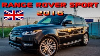 Обзор Range Rover Sport 2016 - За что платим 6 000 000 руб? Тест-Драйв, Сравнение, Цена, Отзыв RRS