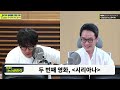 이번주 테마는 석유 시추 관련 영화...거의없다의 추천 영화는 거의없다 권순표의 뉴스하이킥 mbc 240607 방송