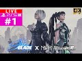 [LIVE] PS5 PRO l STELLAR BLADE x NIER AUTOMATA - หาชุดให้น้อง #1