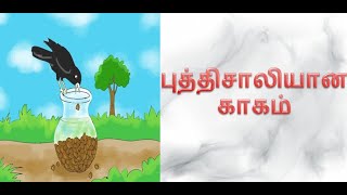 சமயோஜித புத்தி / கடின உழைப்பு / LIFE SKILLS /Critical idea/Tamil Stories For Children/Idhu Kids Area