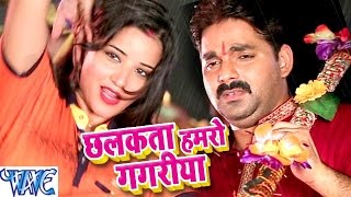 छलकता हमरो गगरीया - Dil Bole Bam Bam Bam - Pawan Singh \u0026 Monalisa - Bhojpuri Kanwar Songs