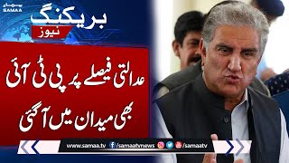 Shah Mehmmod Qureshi Claims Victory After Supreme Court Verdict | Breaking News