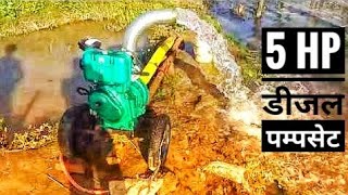 TOPLAND 5 H.P. Diesel Pumpset | टोपलेन्ड5 हॉर्स पॉवर डीजल पम्पसेट