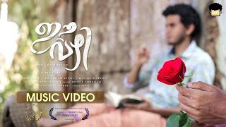 Ee Vazhi | Malayalam Musical Short Film | ഈ വഴി | Pious P Paul
