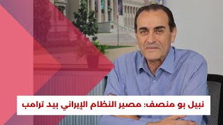 نبيل بو منصف: السلاح الفلسطيني نكسة جديدة .. والرئيس بري لا يزال ذا سطوة وشأن!