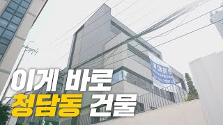 한국 최고의 위치에 멋지게 지어진 최고의 건물