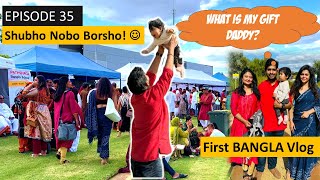 POILA BOISHAKH in Australia 🎊| Our First Bangla Vlog #bengalifamilyvlogs