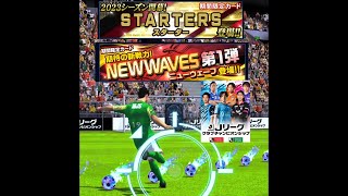 【Jクラ】新シーズンG85以上券 3番勝負！