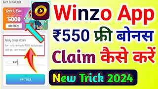 Winzo App ₹550 Bonus Coupon Code Today | Winzo Bonus Coupon Redeem Kaise Kare | Winzo Coupon Code |