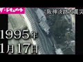 阪神淡路大震災30年』がれきの神戸を歩いた日―現地取材した記者が振り返る2コメント2件￼￼1 17 金  19 02