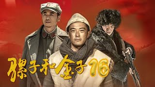 騾子和金子 16——富大龍、黃曼等主演