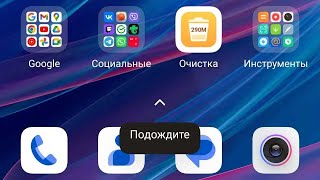 ⏳ Подождите надпись телефон смартфон