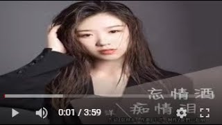 于洋  忘情酒痴情泪MTV