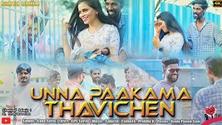 Unna Paakama Thavichen - #Ganasetu | Sabesh | Gana Puyal Surya | Sir Enna Ketinga Media