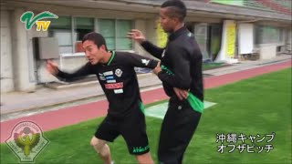 【VERDY TV／オフザピッチの様子をご紹介！】