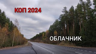 Отличное закрытие сезона 2024 серебром!!