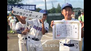 八王子選手権への道