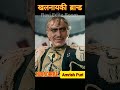 Amrish Puri ✅ 💯 (1932-2005) transformation #shorts #ashortaday #viral #like